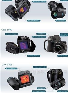 CPA-T600日本千野CHINO图像质量热像仪