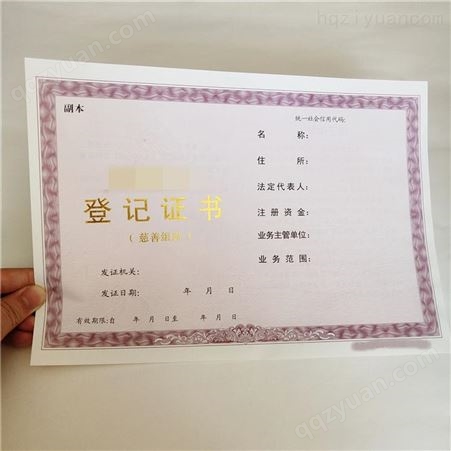 北京东城防伪证书印刷厂 北京晶华zs各种材质工艺均能做