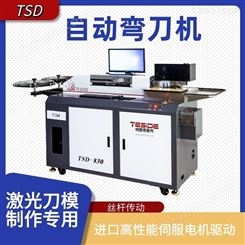 彩印包装啤板制作设备 TSD-830自动机