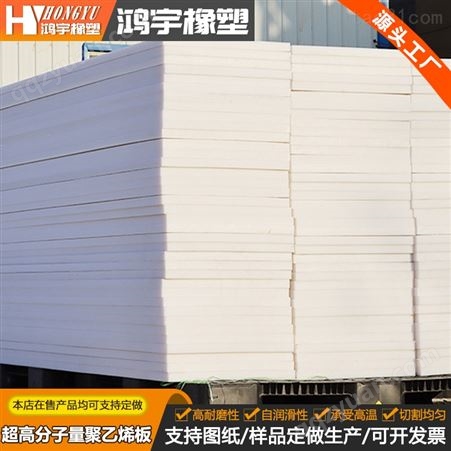 超高分子量聚乙烯板材高密度白色自润滑UHMW-PE分子煤仓聚乙烯板