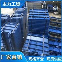贵州黔南钢模板  建筑钢模板