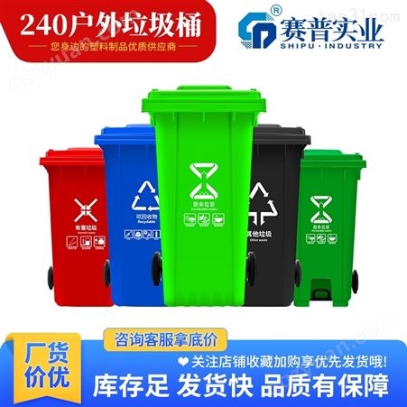 240L塑料垃圾桶  可上挂车  加厚的塑料垃圾桶