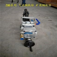 丰城 ZQG-21/1000 矿用轨道钻 销售点