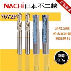 东莞销售 NACHI钻头 不锈钢专用钻头
