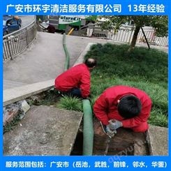 广安市邻水县物业化粪池清掏气压脉冲清洗  