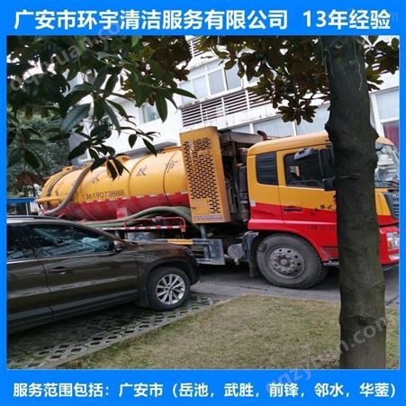 广安东岳镇排水下水道疏通无环境污染  十三年经验