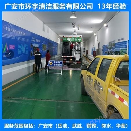 广安花桥镇市政管道疏通专业高效  找环宇服务公司