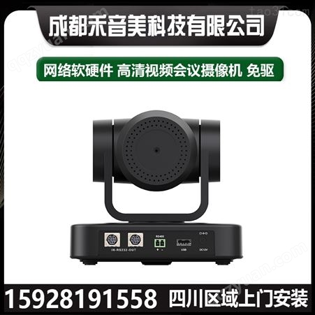 DCOCO迪科科 HD500 USB电脑高清网络直播摄像机 云视频会议摄像头