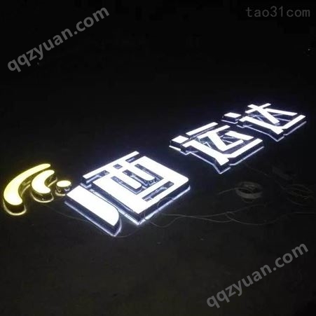 北京延庆区亚克力发光字公司 发光字制作 各种规格可定做