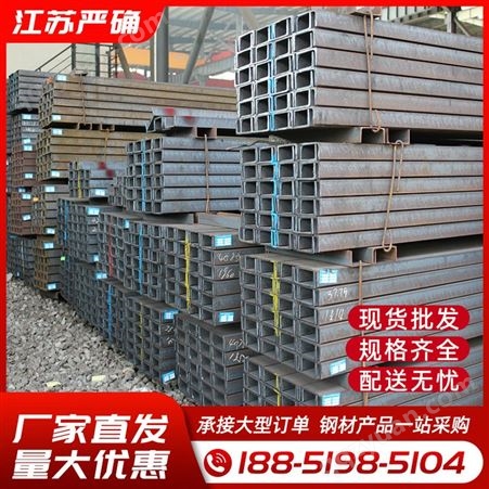 Q235B槽钢U型钢钢结构幕墙支架厂家直供用热镀锌钢批发加工