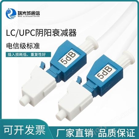 LC/UPCLC/UPC阴阳衰减器法兰光纤连接器耦合器适配器