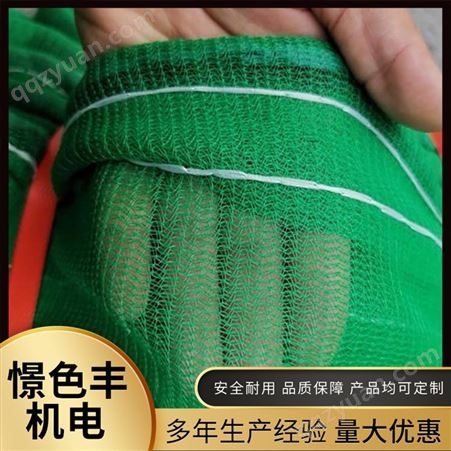 绿色安全网 网体尺寸稳定 采用涤纶丝编织而成