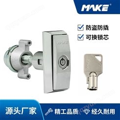 美科 T型锁 售餐售菜机锁 自动售货机T型锁 MK210-7