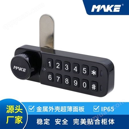 智能电子按键密码锁 金属材质 更衣柜锁 储物柜锁 MK731