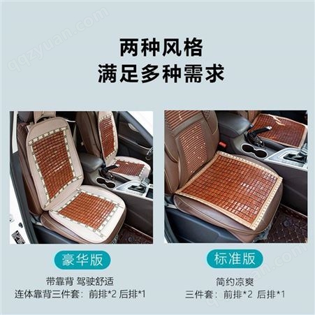 现货供应 三件套座椅垫车用凉垫 座垫夏天轿车通用可定制各种形状