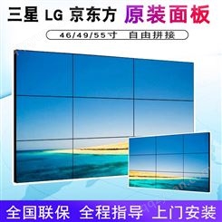 LG55寸无缝液晶拼接屏京东方LED会议室46监控显示器大屏幕电视墙
