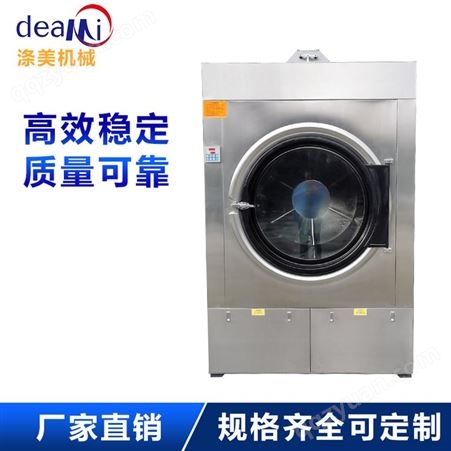 涤美大型洗涤设备 工业全自动洗脱机，工厂销售