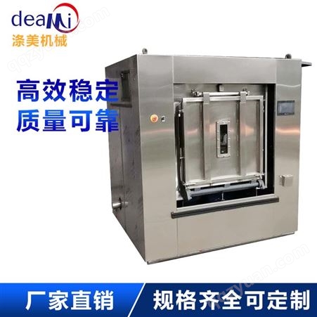 XGQ-50F涤美大型工业全自动洗脱机 50公斤不锈钢工业洗衣机