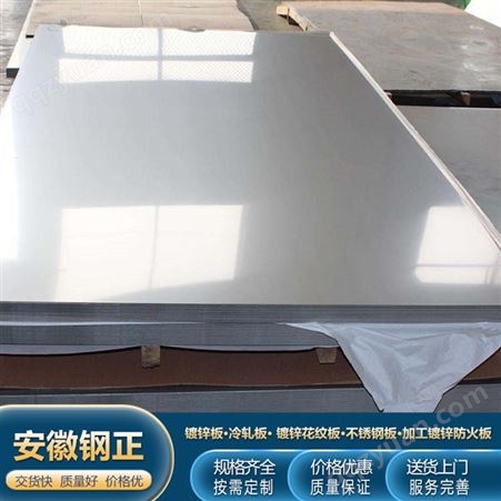 钢正310S不锈钢板供应 耐高温 多种型号选择性大
