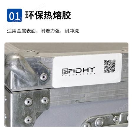 RFID柔性抗金属UHF射频标签石油天然气管道消防器材工业管理应用