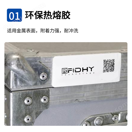 RFID柔性抗金属电子标签厂家可用于安防消防等金属设备上管理