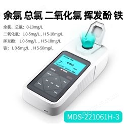 余氯总氯测定仪 迈德施MDS-221061H二氧化氯水质铁金属测试仪