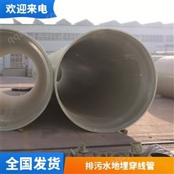耐强酸强碱管道连接件 工艺管道 dn600玻璃钢管道