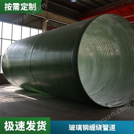 坚固久用排风排水管 压力管道零配件 dn500玻璃钢管道