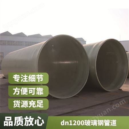 耐强酸强碱管道连接件 工艺管道 dn600玻璃钢管道