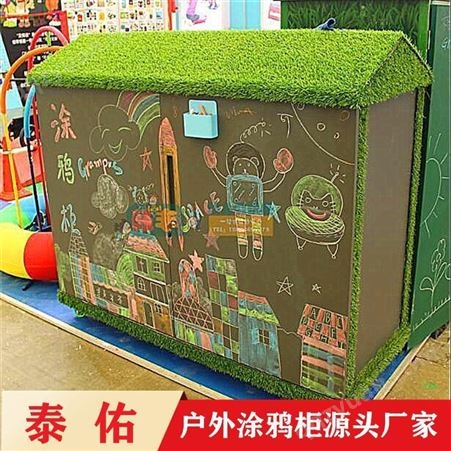 泰佑金属制品幼儿园玩具收纳柜 可涂鸦绘画 涂鸦柜