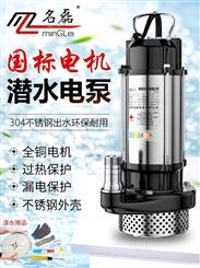 名磊国标电机潜水泵220v污水泵家用抽水小型高扬程农用灌溉抽水机