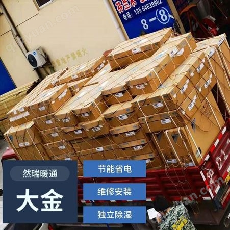 上海大金空调出售销售 二手大金空调批发报价