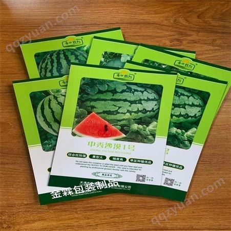 柳州供应销售蔬菜种子包装 小菜籽袋 糯玉米种彩印袋金霖印务
