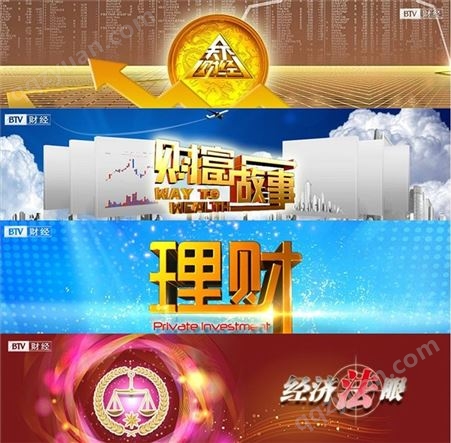 北京电视台财经频道广告价格，北京电视台广告投放