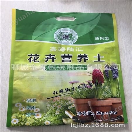天津印制营养土包装 设计花卉肥料彩包袋 园艺种子包材袋 金霖