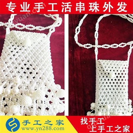 迷你水晶珍珠包 可爱日韩少女包包 手工串珠包斜挎 手工制作