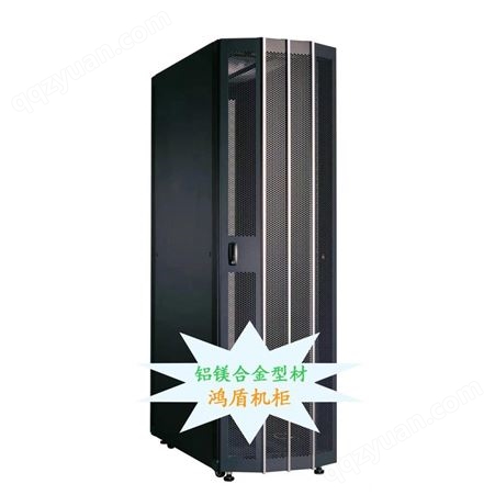 HQ61042B1Q系列铝合金机柜，铝型材机柜，铝镁合金型材机柜，铝合金型材机柜，十六折型材机柜，镁铝合金机柜