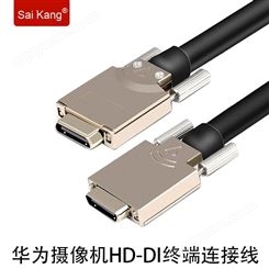 Saikang 华为HD-DI线摄像机视频终端连接线