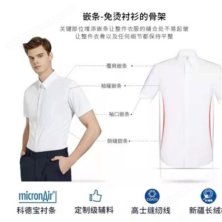 白领商务男士新款纯棉刺绣短袖正装衬衫可定制LOGO图案工作职业装