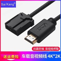 saikang E-TYPE HDMI转HDMI线车载车用音视频线高清连接线4K