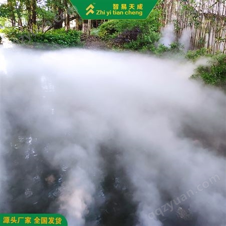 西宁景观冷雾系统方案设计 假山雾化喷淋系统 智易天成