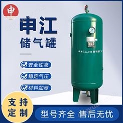 申江储气罐 1立方8公斤压力容器罐 压缩空气缓冲罐 C-1.0/8