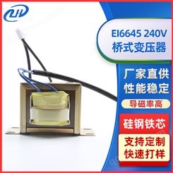 EI6645低频变压器240V24V3A 72W EI型桥式变 压器倒闸门线性电源厂