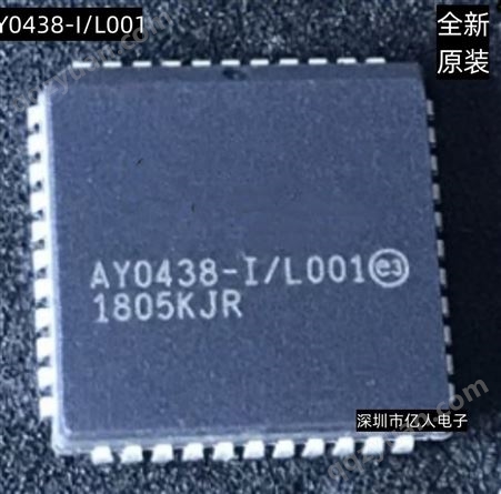 AY0438 AY0438-I/L001 AY0438-I/L PLCC44 汽车电脑板常用芯片