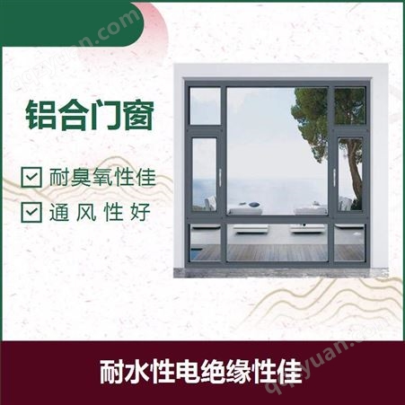 断桥铝合门窗 使用安全度高 能防紫外线的侵害