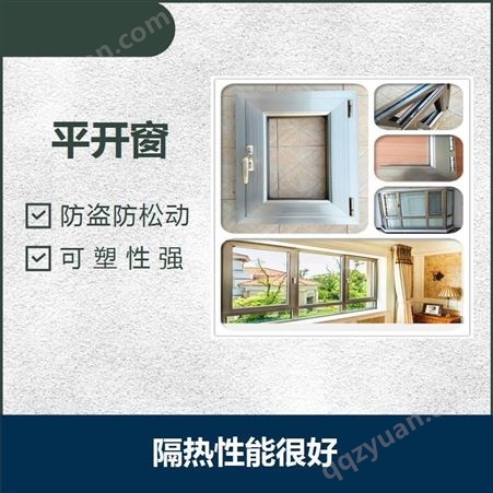 铝合门窗 色彩多样 抗震效果好 更多的减少热量的损失