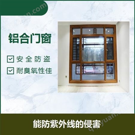 平开窗 抗风抗震性好 能抵抗酸雨腐蚀 降低了热量传导
