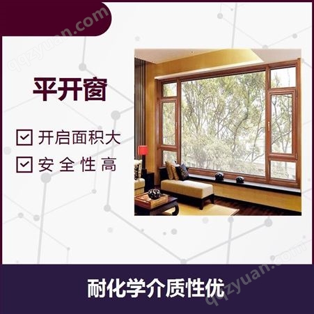 平开窗 使用安全度高 更多的减少热量的损失 防结露结霜