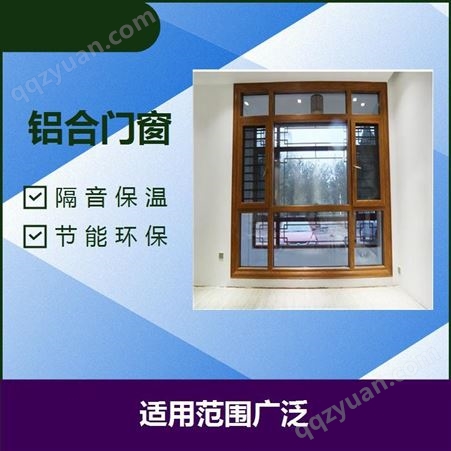 平开窗 使用安全度高 更多的减少热量的损失 防结露结霜