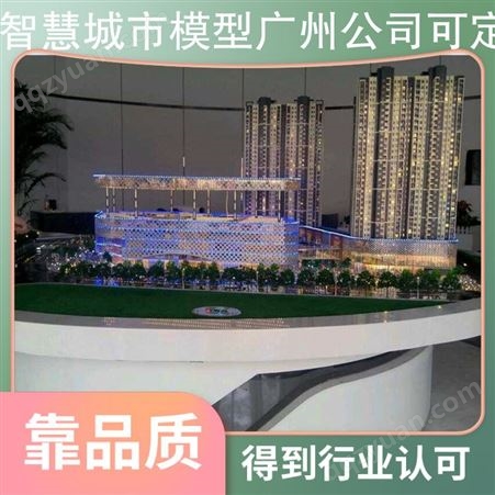 智慧城市模型广州公司可定 型号定制 规格4米*2米